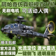 RC ERA C170 AH-64 Apache 1:48 Ultra-Realistic RC Helicopter with Optical Flow & TOF Lidar Positionin