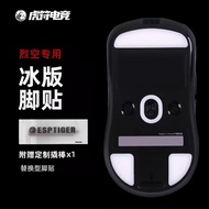 for ATK X1 Exploration ICE Ice Mouse Foot attached F1 Master Replacement Z1Pro