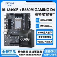 Erying B660M computer motherboard ARGB lighting effect synchronization ddr4 memory i3 i5 12100f 1310