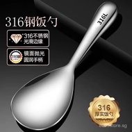 [Only a spoon]316Stainless Steel Rice Spoon Large Serving Spoon Non-Stick Rice Household Rice Shovel