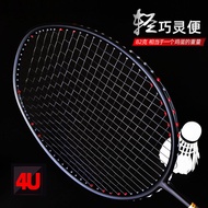 Genuine Full Carbon Fiber Badminton Racket Ultra-Light 4U Color Single Order Men and Women Training Order Attack Order
