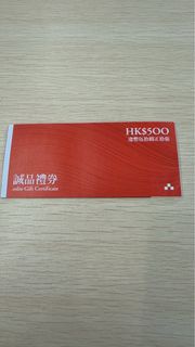 誠品 eslite HK$500 禮券