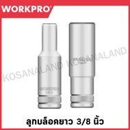 WORKPRO 3/8 Inch Long Block (Available In Sizes 8 To 19 Mm. Select) Dr.deep Socket 6PT Wp Model27405