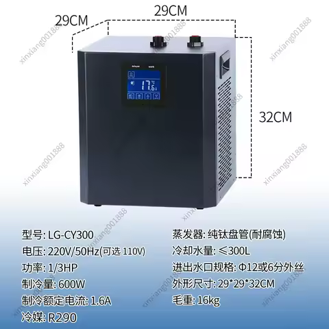 LG-CY300 Small Specialized Cold Therapy Ice Bath Machine, Sports Therapy Recovery Ice Bucket Chiller
