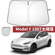 其他品牌 - Tesla Model Y 擋風玻璃 太陽擋/190T遮光板/折疊汽車遮陽擋/車用窗簾/銀窗簾/黑窗簾