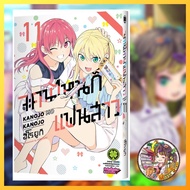 What Is What? Girlfriend NEW EDITION Vol.1-11 Hand 1