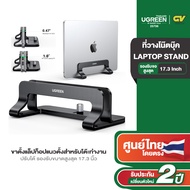 UGREEN LP258 Laptop Vertical Stand Notebook Computer Storage Base Suspended Vertical Cooling Rack