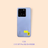 行貨 小米 13T Pro 5G 12+512GB