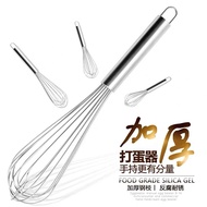 不锈钢商用蛋糕打蛋器加粗手动搅拌器和面器鸡蛋搅拌器 烘焙工具 K604