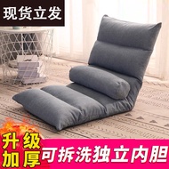 HY&amp; Lazy Sofa Tatami Foldable Removable Washable Single Small Sofa Bedroom Bed Computer Backrest Sofa Floor Chair BEGQ