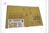 Pokémon 25 週年黃金盒