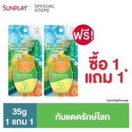 [ซื้อ1แถม1] Sunplay Ultra Eco-Safe UV Lotion SPF50+ PA++++ 50g ซันเพลย์ PhysicalSunscreen กันแดดปราศ