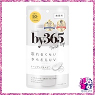NARIS UP by365 60g Powdery UV Cream SPF50 PA++++ Moisturizing/Makeup Base X2 Patterns