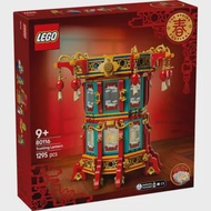 LEGO 80116 Trotting Lantern