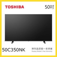 50C350NK TOSHIBA 東芝 50吋 C350NK 系列 4K LED 智能電視 短暫陳列品 原廠保養1年