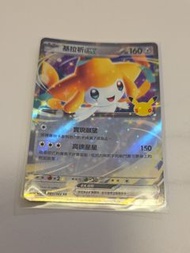 基拉祈 Jirachi ex 081/103 RR 黯焰支配者 card