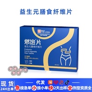 Prebiotics Dietary Fiber Tablets Dietary Fiber Tablets Full Burning TM Tablets Press Tablets Candy W