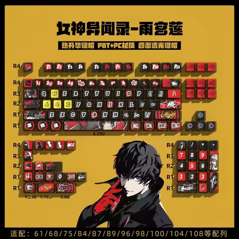 122 Keys Persona P5 Kasumi Kasumi Theme Keycap Five-sided Dye-Sub PBT 2D Game High-value Mechanical 