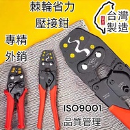10 Times Shrimp Coins Made In Taiwan 5.5 8 14 22 38 Square Ratchet Crimping Pliers Labor-Saving Term