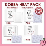 Korean Premium Heat Pack(1pcs) Warm Hand Pack /Hot Pack /Hand Warmer/ Body Warmer /Adhesive Heat Pac