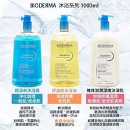 現貨‼️Bioderma 淋浴系列 -超溫和除菌沐浴露 潔膚油 白色超滋潤沐浴露