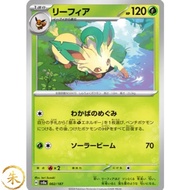 [ Sv8a ] 002/187 - Single Card common Leafeon Pokemon Japanese 100% GENUINE