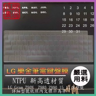[NTPU New High Transparent Film] LG Gram N90N Z980 Z990 15 17 15.6 Inch 17 Keyboard Film Protective