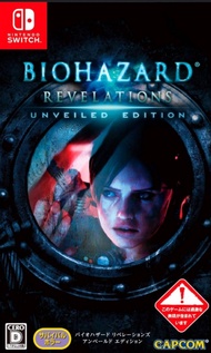 惡靈古堡：啟示 
(Biohazard Revelations Unveiled Edition)
