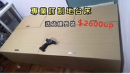 地台床 地台箱  榻榻米床 bed