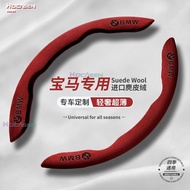 SD BMW Suitable For New 3 Series 5 X3X5X1i3ix3ix1i5 Suede Ultra-Thin Steering Wheel Cover Four Seaso