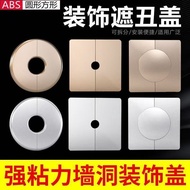 TV Wall Threading Cover Pipe Cover Ugly Air Conditioning Pipe Cover Angle Valve Faucet Hole Decorati