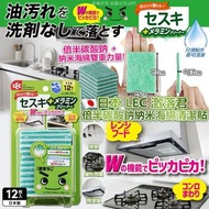 [260326] 日本 LEC 激落君 倍半碳酸鈉納米海綿清潔貼 (12枚入)