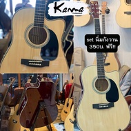 กีต้าร์โปร่งโปร่งไฟฟ้า KAMA Undamusic K410c-PG-B ขนาด 41นิ้ว  เล่นง่าย คอบางกระชับมือ เสียงใสพุ่งกัง