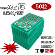 Sgsellerag13 Electronic LR44 Button Battery 357A A76 157 L1154 SR44 Round Button Small Battery