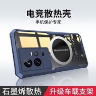 iQOO Z9 5G / iQOO Z9x 5G / iQOO 12 5G / iQOO 11 5G Graphene Heat Dissipation Breathable Cooling Cove