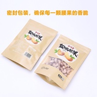 Vietnam Cashew Nuts Bagged A180 Skin Salt Baked Purple Clothes Cashew Nuts Manufacturer Wholesal
