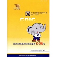 Deposit Insurance Information Volume 28 Issue 1 (104/03) [95% off] 11100748176 TAAZE Reading Book Li