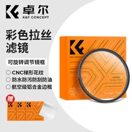 Droll Color Brushed Filter NANO-B Series Night View Lighting Artistic Sense Dream Shooting 55/58/62/