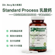 Dr. Berg 推薦乳酸鈣：高效吸收不含乳製品，助眠、舒緩肌肉緊繃與氣管敏感，提升免疫力，是你每日補鈣的神隊友！|2028年02月10