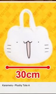 Karameru 毛毛袋 tote bag