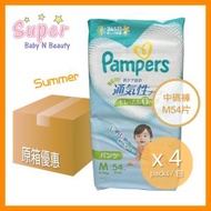 Pampers - [原箱] 幫寶適 夏日通氣性高特薄 中碼拉拉褲 M54片 x 4 包 [平行進口]