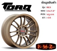 TORQ Wheel RE30 ขอบ 15x7.0" 4รู100 ET+33 สีCTEC ล้อแม็ก ทอล์ค torq15 แม็กรถยนต์ขอบ15