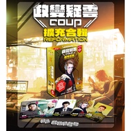 [Sunshine Board Game] Original Price 450 Political Changes: Expansion Collection COUP REFORMATION Tr