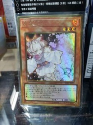 遊戲王 RC03-JP010 灰流麗 GHR