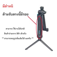 ของใหม่ มีตำหนิ ด้ามจับมีรอยถลอก แถบตรงโลโก้ ยังใช้งานได้ปกติ ราคา สุดคุ้ม GoPro 3 Way Grip Arm Tri