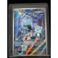 Eiscue 205/193 Illustration Rare SV02: Paldea Evolved