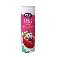 奶片儿童压片糖果干吃奶贝 羊乳片 儿童休闲零食羊奶片 24g单支装 草莓味