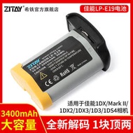 相機配件LP-E19數碼1DX1DX21DX31D31DS4單反E4N相機電池 BN02