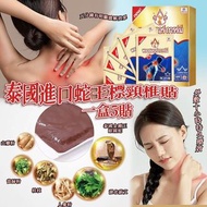 [240531] 泰國蛇王標頸椎貼 (1盒5貼)