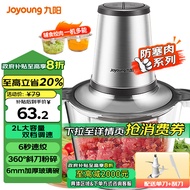 九阳（Joyoung）九阳（Joyoung）绞肉机家用 绞馅机 碎肉机 电动多功能搅拌打肉饺子肉馅机S2-A808